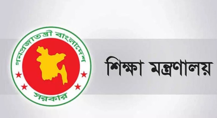 এমপিওভুক্ত হচ্ছে ১৭১৯ শিক্ষাপ্রতিষ্ঠান